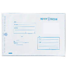 Полиэтиленовые пакет-конверты Почты России